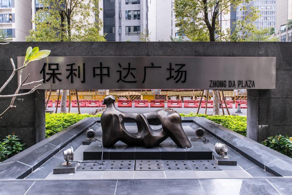 一呆公寓广州保利中达店 Canton Extérieur photo